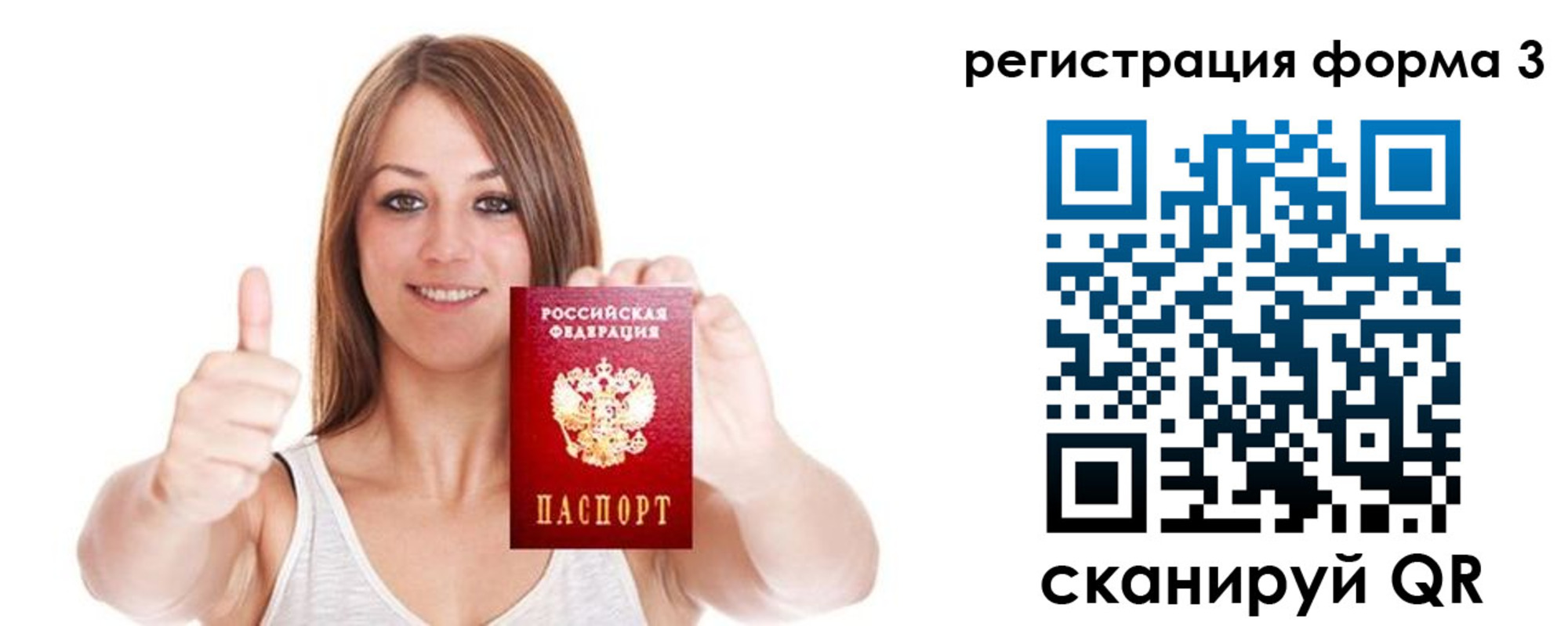 временная регистрация адрес в Светлом