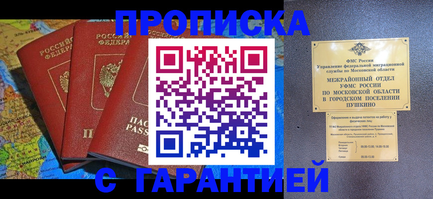 временная регистрация для школы в Светлом