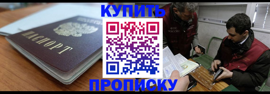 временная регистрация гарантия в Светлом