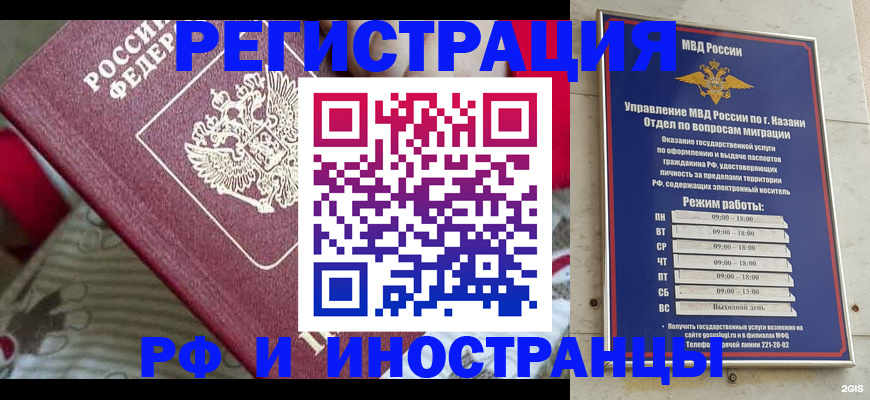 временная регистрация гарантия в Светлом