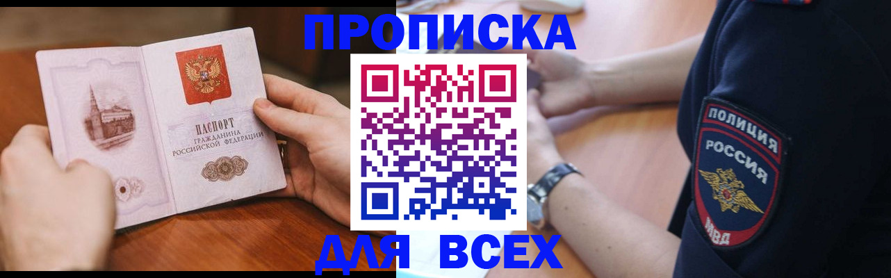 регистрация в Светлом