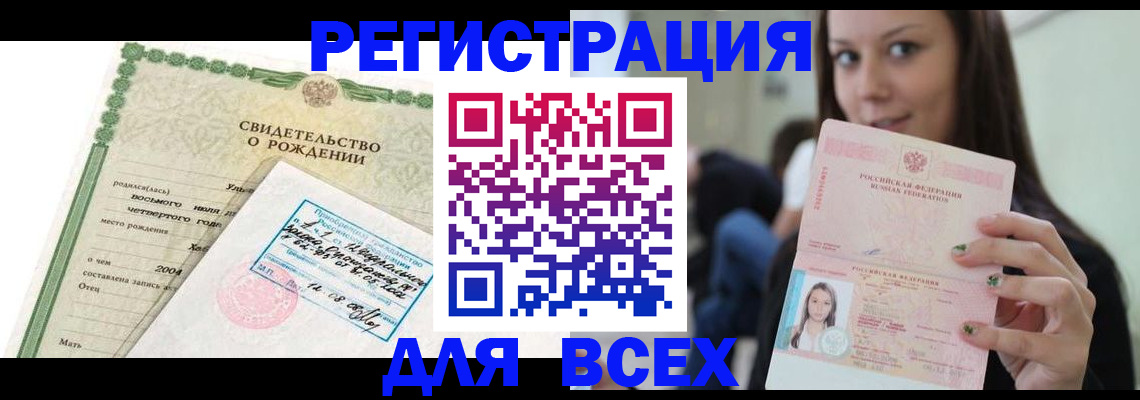 прописка от собственника в Светлом