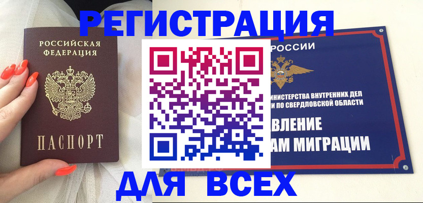 прописка иностранных граждан в Светлом