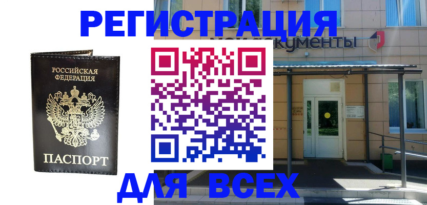 прописка от собственника в Светлом