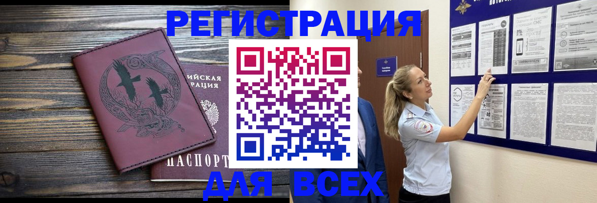 прописка в Светлом