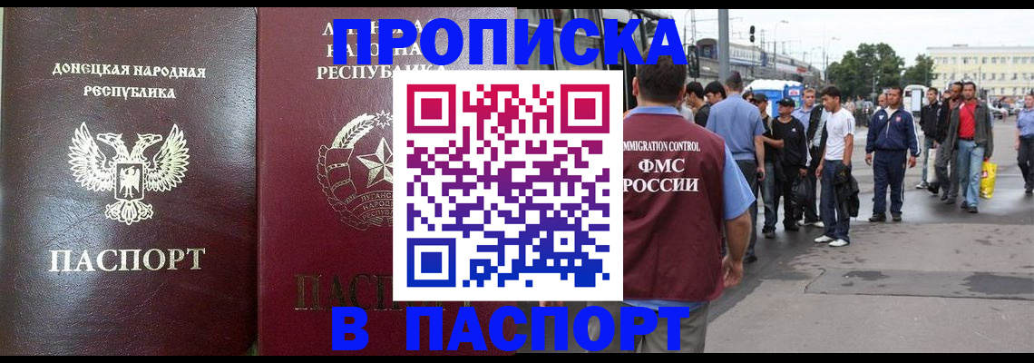 временная регистрация в квартире в Светлом