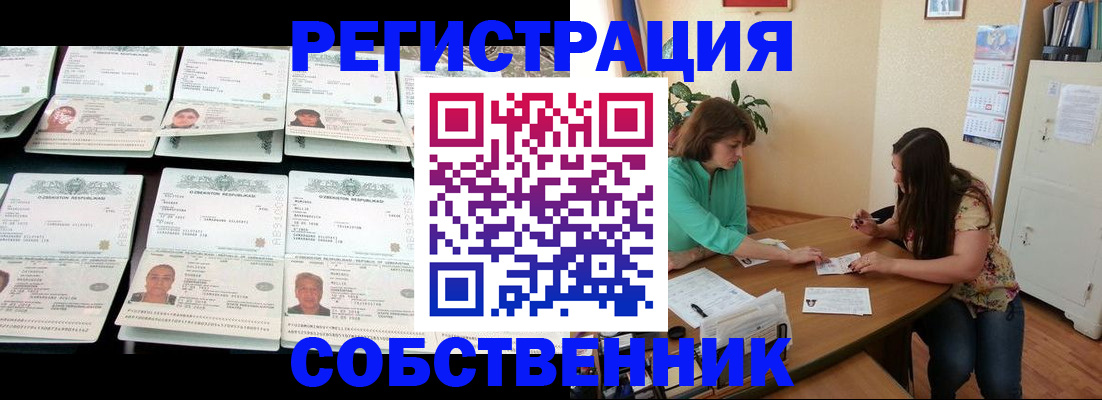 временная регистрация гарантия в Светлом